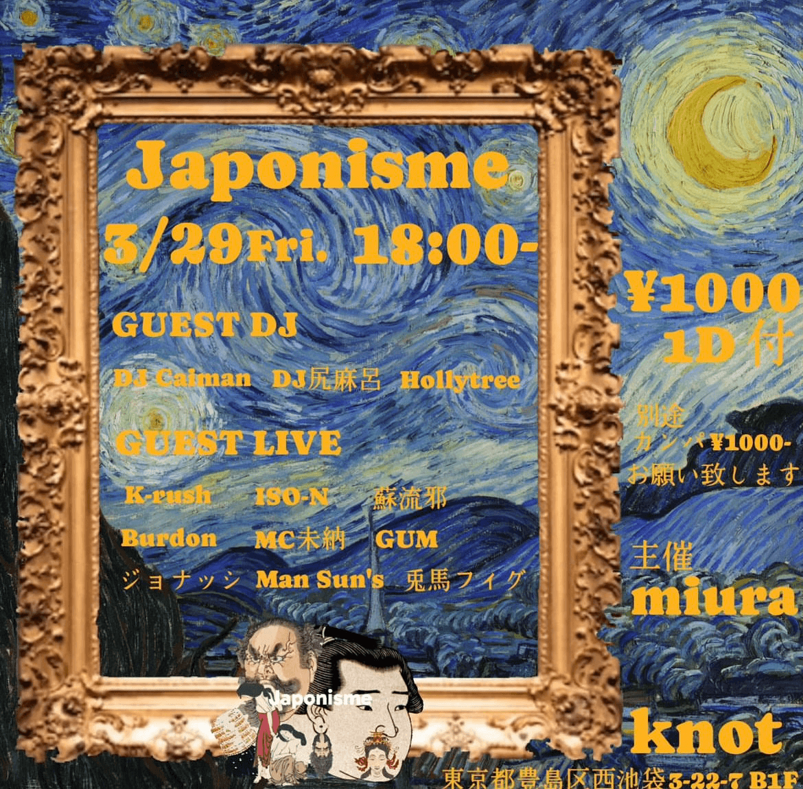 『Japonisme』のフライヤー